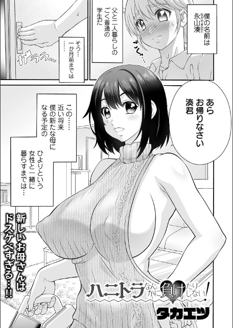 COMICオルガ vol.83-19