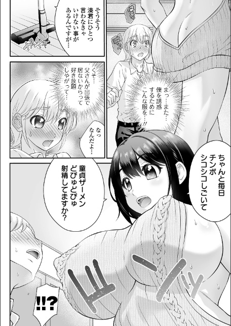 COMICオルガ vol.83-20