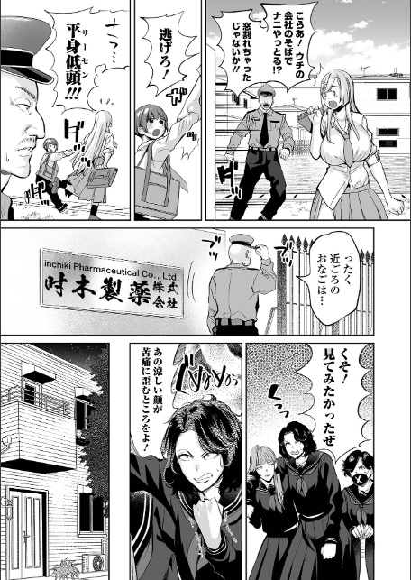 COMICオルガ vol.83-9