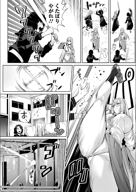 ボクだけがハメる街 ＃1-2