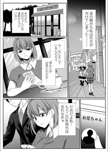 コミック刺激的SQUIRT！！ Vol.68-16