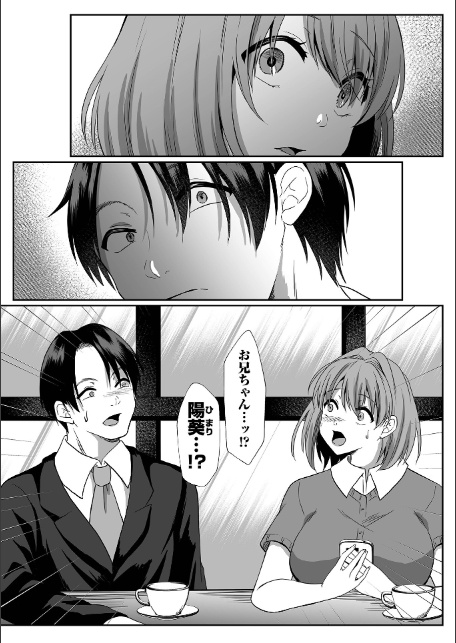 コミック刺激的SQUIRT！！ Vol.68-17