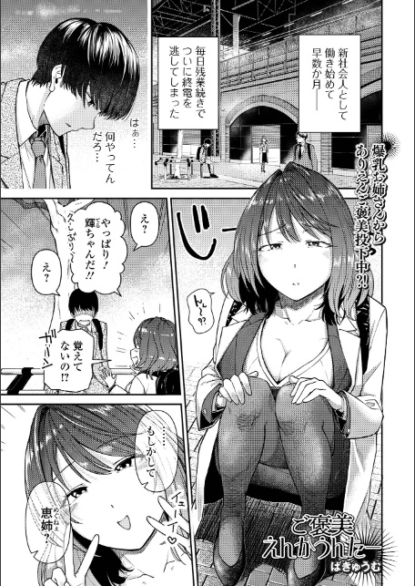 コミック刺激的SQUIRT！！ Vol.68-19