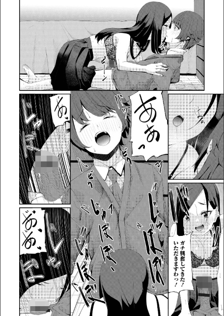 ゲームをしていただけなのに…-4