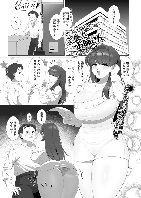 疲れたあなたへのご褒美お姉さん-1