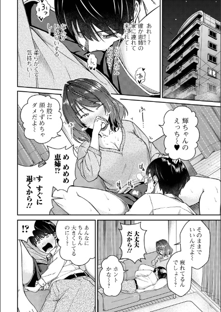 ご褒美えんかうんたー-2