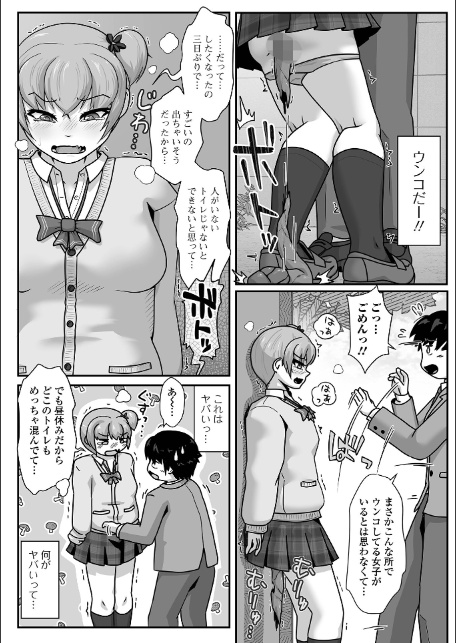 黄金のソナタXXXその二十五-14
