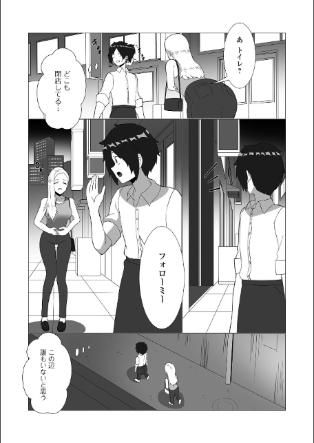 黄金のソナタXXXその二十五-16
