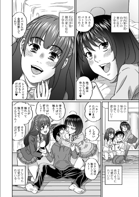 黄金のソナタXXXその二十五-20