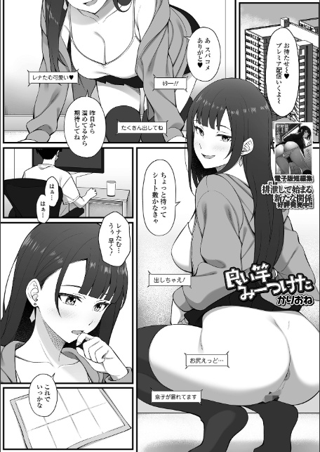 黄金のソナタXXXその二十五-7