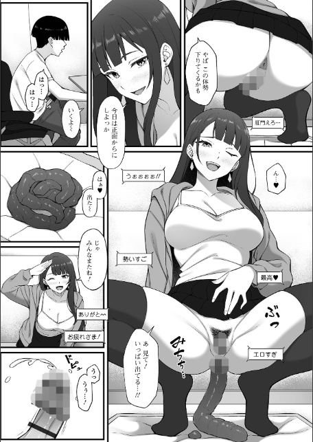 黄金のソナタXXXその二十五-8
