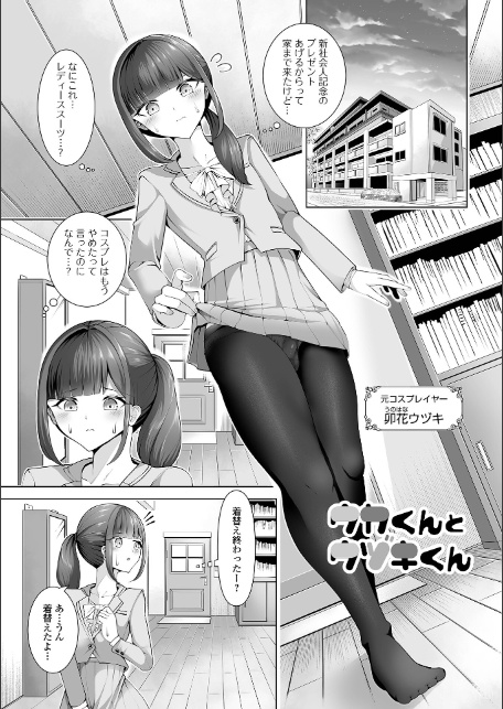 男の娘たちのまぐわい-11
