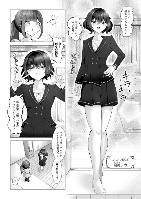 男の娘たちのまぐわい-12
