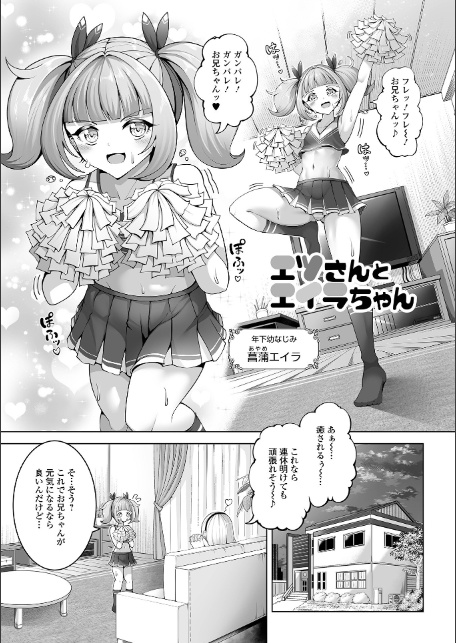 男の娘たちのまぐわい-15