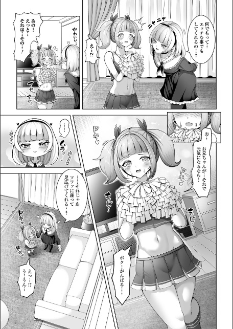 男の娘たちのまぐわい-17