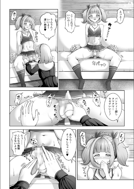 男の娘たちのまぐわい-18