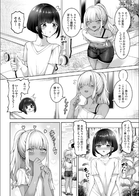 男の娘たちのまぐわい-20