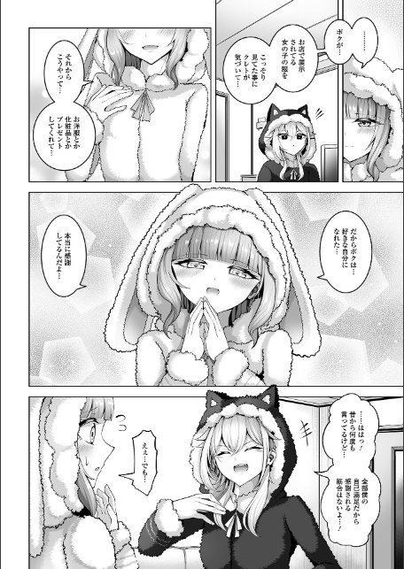 男の娘たちのまぐわい-4