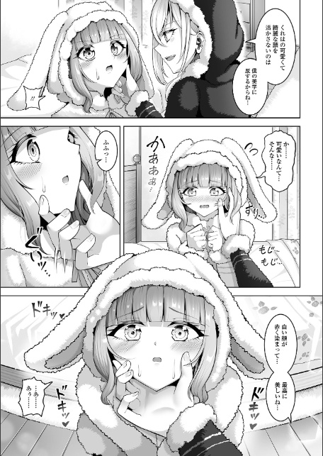 男の娘たちのまぐわい-5