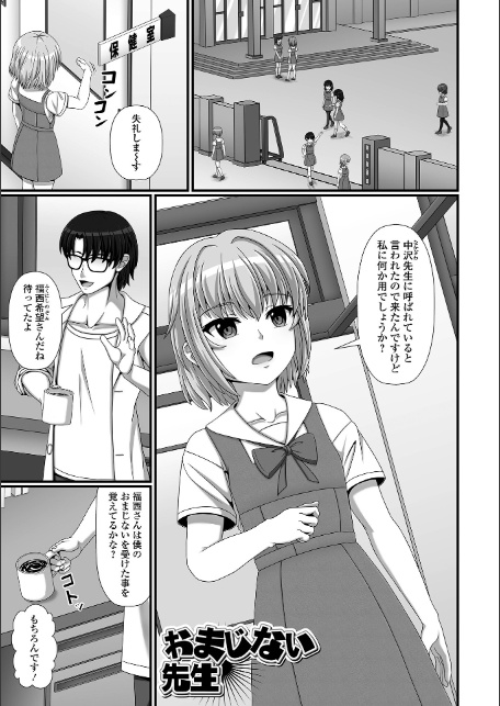 催性の時間-11
