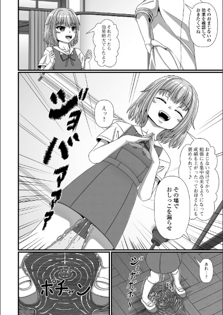 催性の時間-12