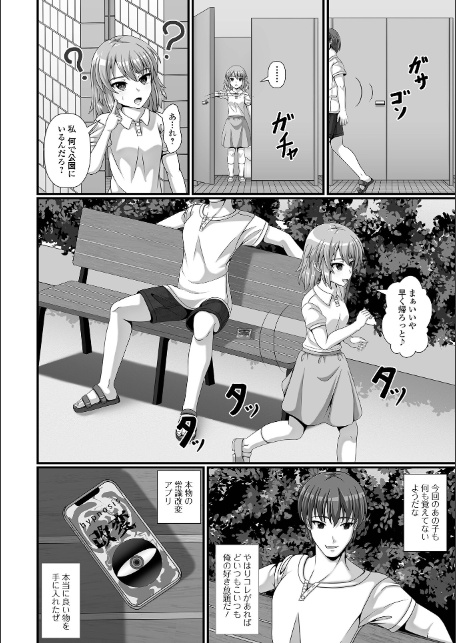 催性の時間-16