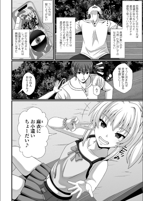 催性の時間-18