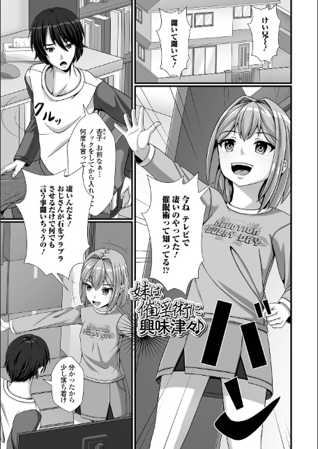 催性の時間-19