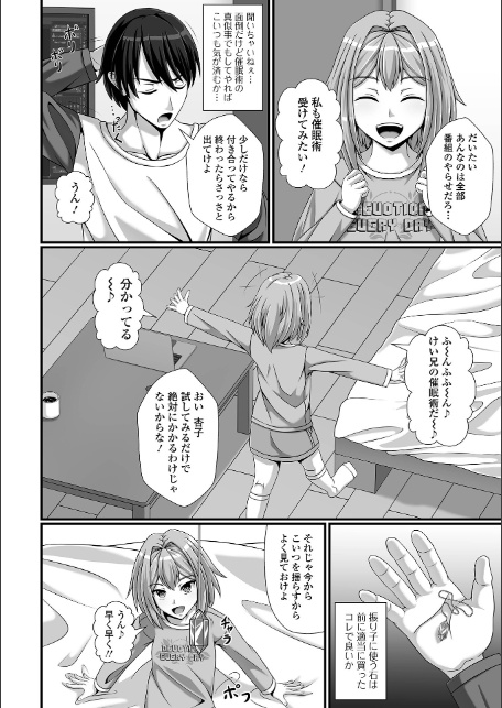 催性の時間-20
