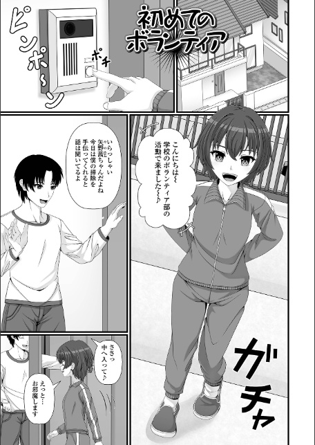 催性の時間-3