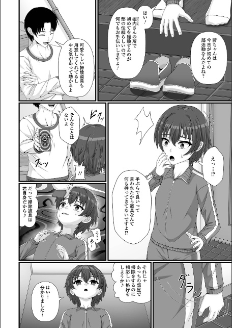 催性の時間-4
