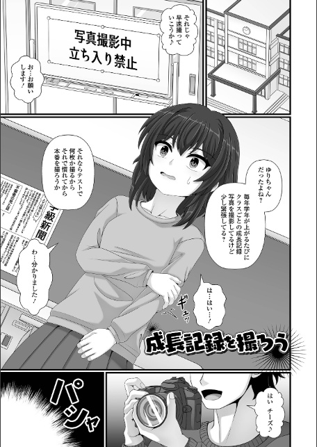 催性の時間-7
