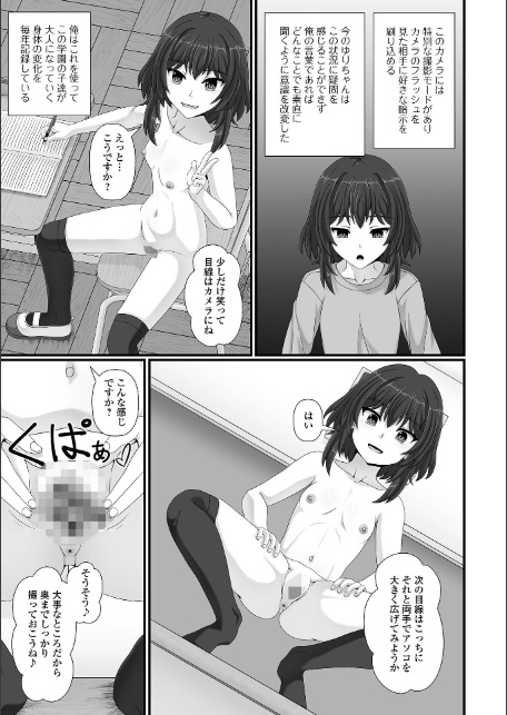 催性の時間-9