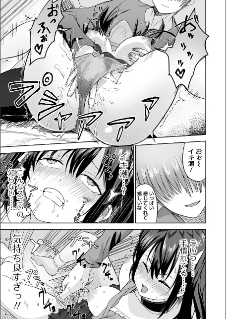 ふぁっく・いずむ-11