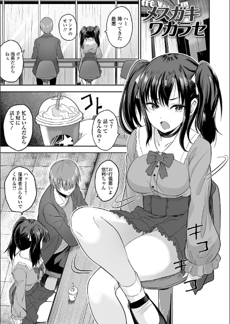 ふぁっく・いずむ-3