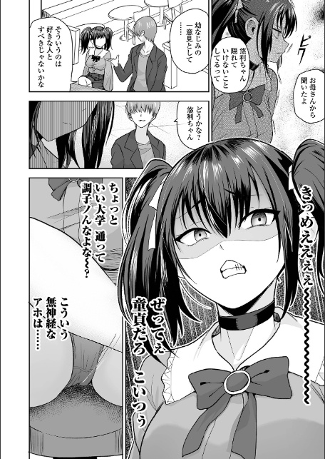 ふぁっく・いずむ-4