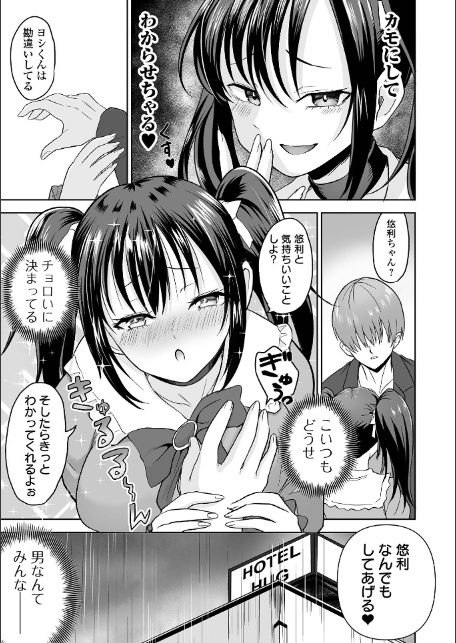 ふぁっく・いずむ-5