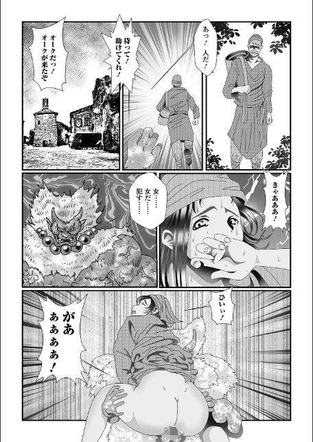 異種姦陥落-13