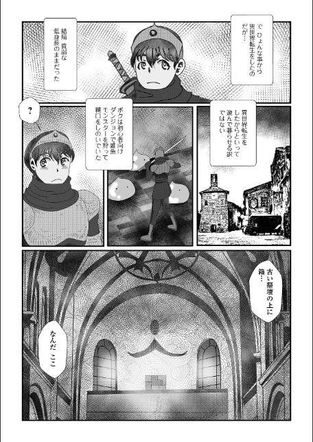 異種姦陥落-20