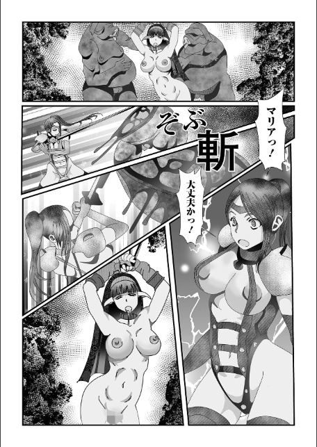 異種姦陥落-8