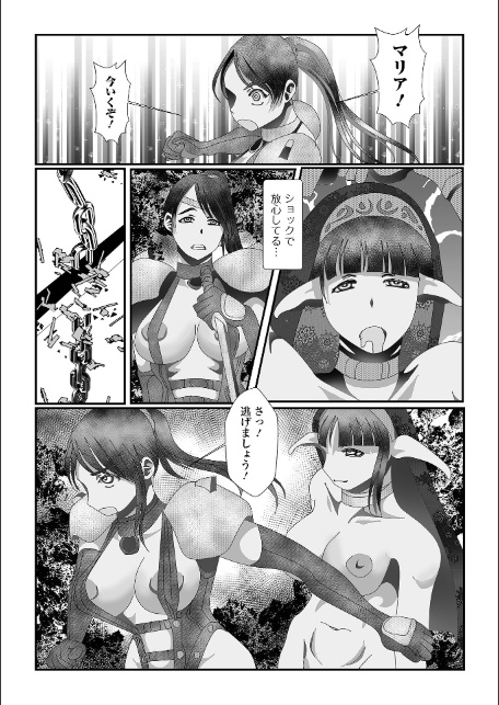 異種姦陥落-9