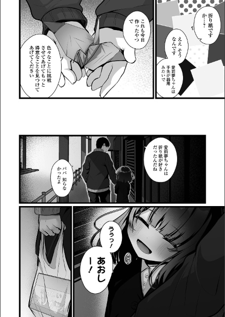 コミックMate L Vol68-16