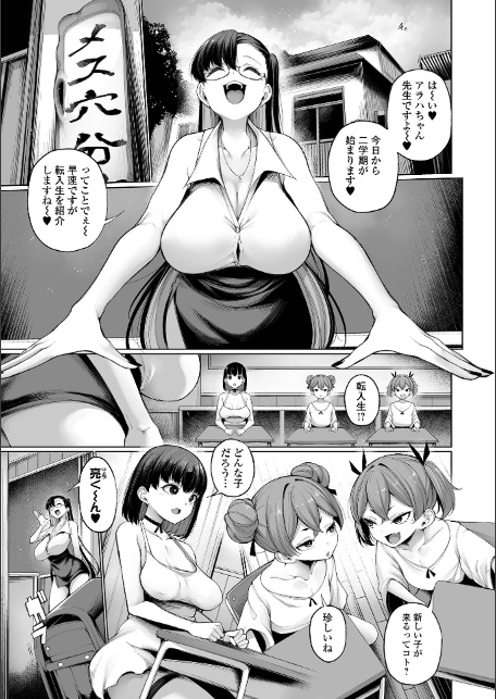 コミックMate L Vol68-7