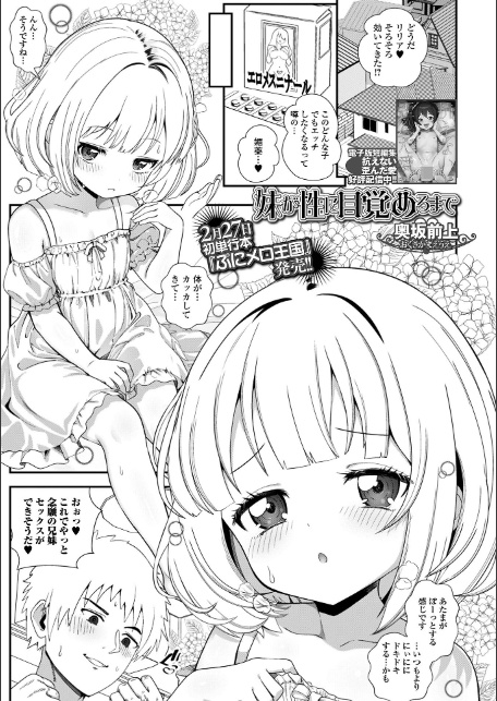 コミックMate L Vol68-9