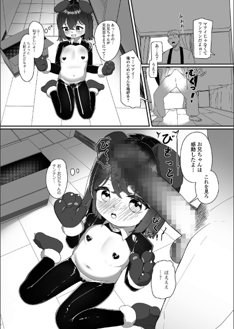 ペットな妹-4