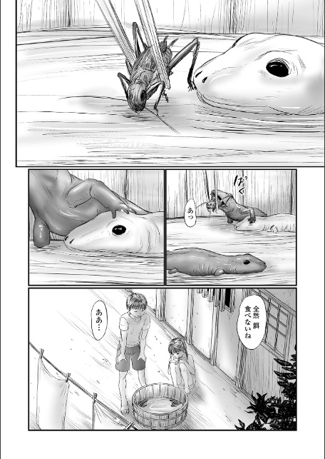 白い山椒魚 第四話-2