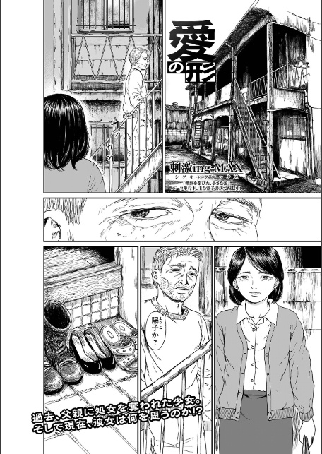 愛の形-2