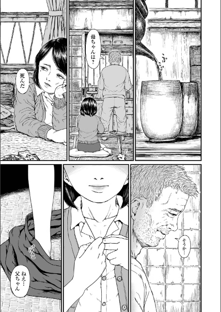 愛の形-3