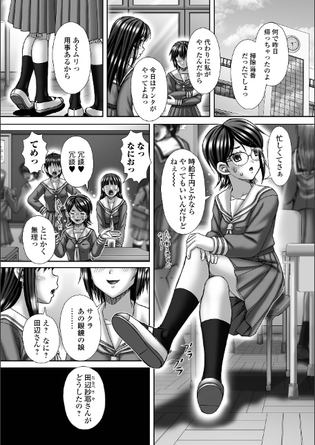 Prostitution 〜売春〜-1
