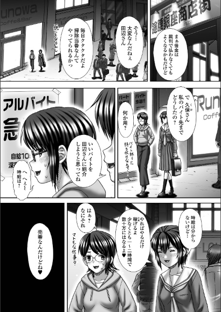 Prostitution 〜売春〜-3
